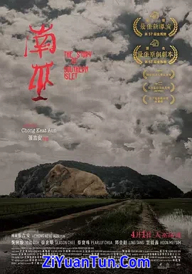 南巫