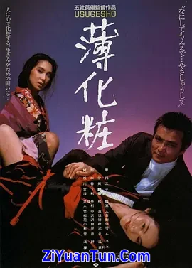 薄化妆