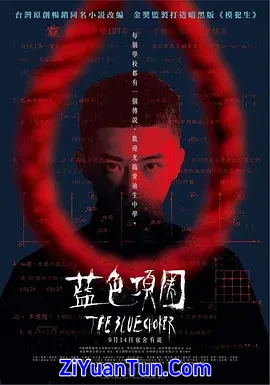 蓝色项圈