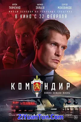 抗命营救