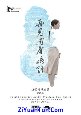 再见 南屏晚钟