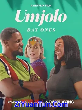 Umjolo：都怪恋爱脑