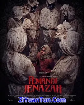 尸体沐浴