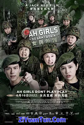 女兵外传2