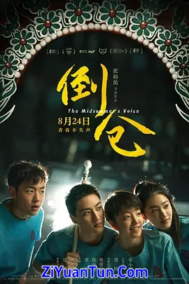 倒仓