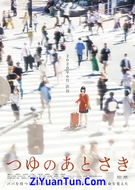 雨季过后