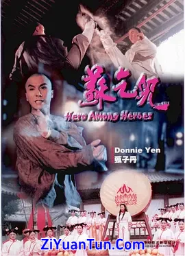 苏乞儿