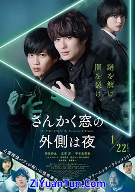 三角窗外是黑夜