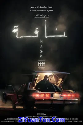 骆驼复仇记