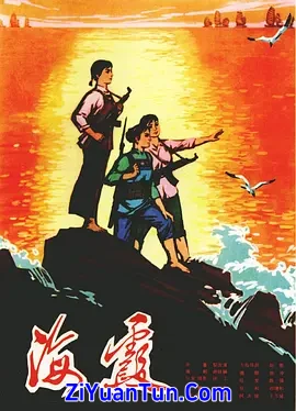 海霞