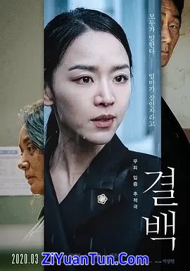 清白