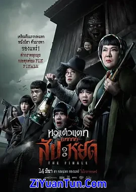 你们这些混蛋