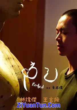 防己