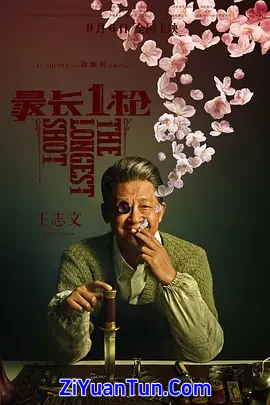 最长一枪