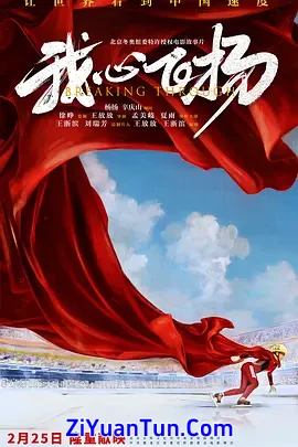 我心飞扬