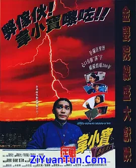 正牌韦小宝之奉旨沟女