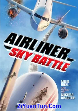 客机空战