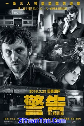 警告