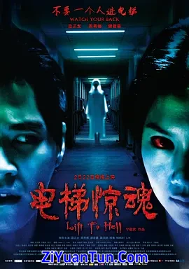 电梯惊魂