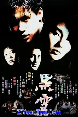 黑雪