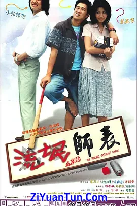 流氓师表