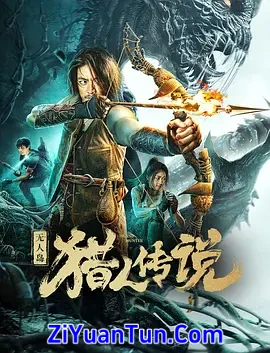 无人岛猎人传说