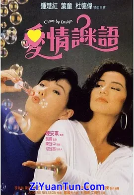 爱情谜语