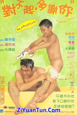 对不起，多谢你