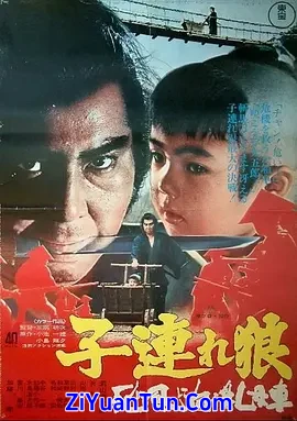 带子雄狼：向乳母车吹去的死亡之风