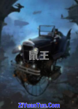 鼠王