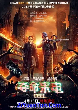 夺命来电