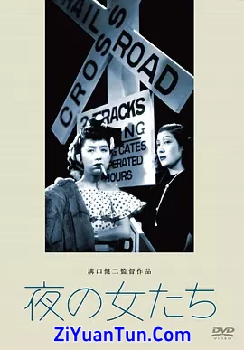 夜之女