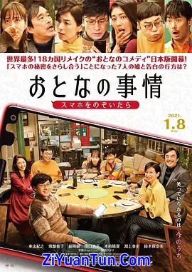 大人的事情