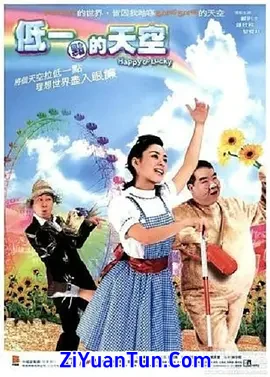 低一点的天空