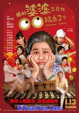 我的婆婆怎么把OO搞丢了