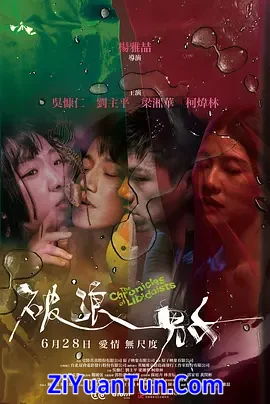 破浪男女