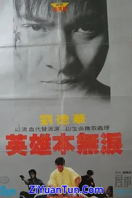毁灭号地车