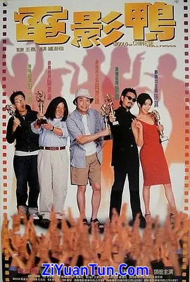 电影鸭