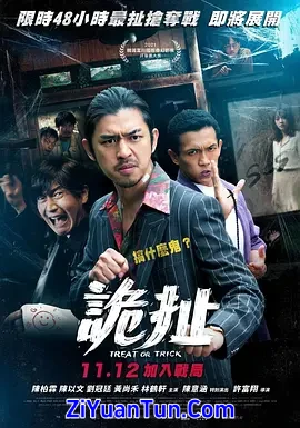诡扯