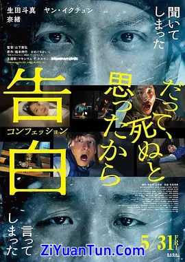 告白