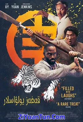 三只老虎