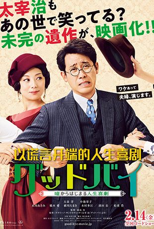 以谎言开端的人生喜剧