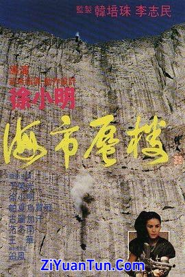 海市蜃楼