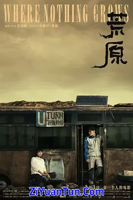 荒原