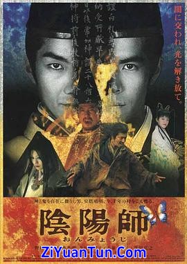 阴阳师