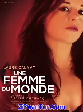世故的女人