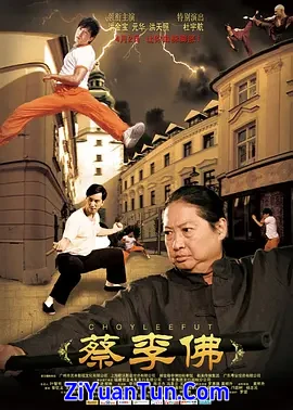 蔡李佛