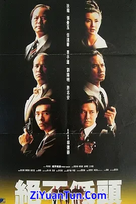 廉政第一击