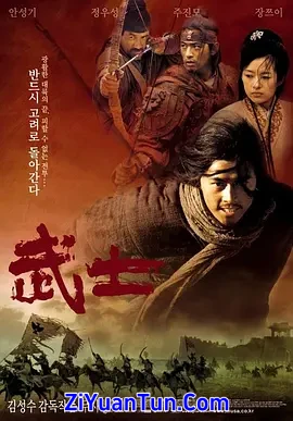 武士