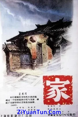 家